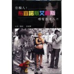 你騙人！布宜諾斯艾利斯哪有很迷人