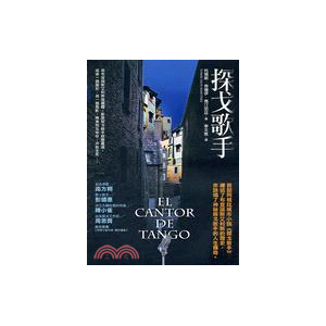 探戈歌手
